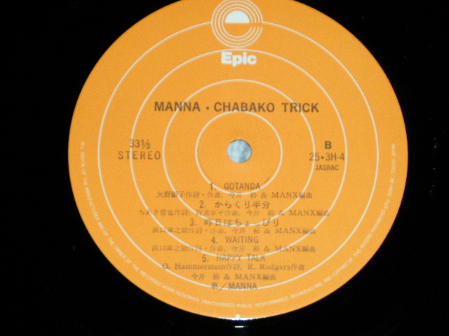 画像: マナ  MANNA - CHABAKO TRICK ( MINT-/MINT- ) / 1979 JAPAN ORIGINAL Used LP With OBI  