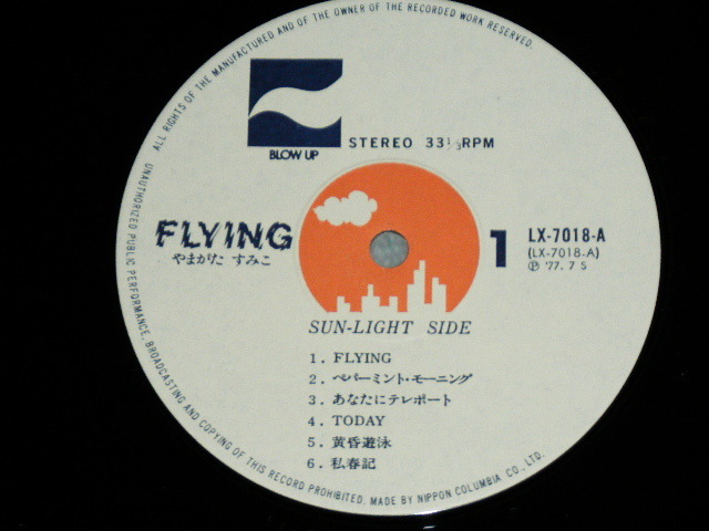 画像: やまがたすみこ SUMIKO YAMAGATA -  フライング FLYING (Ex+++,Ex++/MINT) / 1973 JAPAN ORIGINAL Used LP With OBI