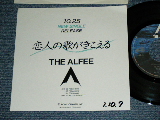 アルフィー THE ALFEE - 恋人の歌がきこえる / 1989 JAPAN ORIGINAL Promo Only Used 7 Single  - パラダイス・レコード