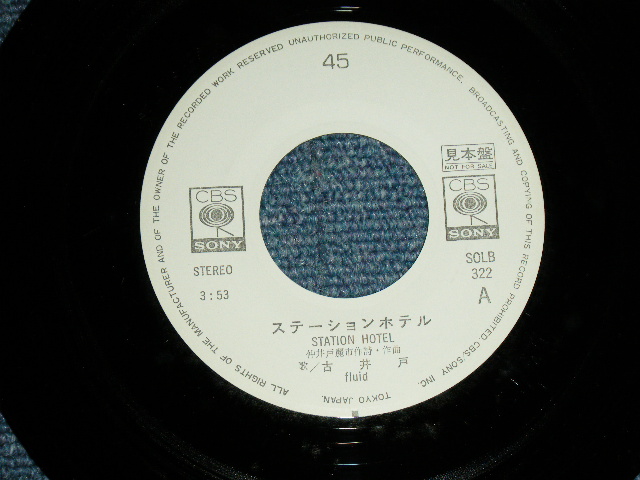 画像: 古井戸 FURUIDO - ステーションホテル　( Ex+++/MINT- ) / 1975 JAPAN ORIGINAL White Label PROMO Used 7" Single 