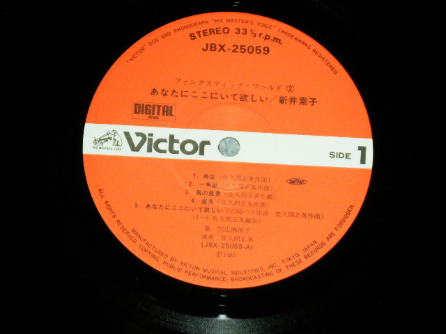 新井素子 Motoko Arai あなたにここにいて欲しい 1985 Japan Original Used Lp With Obi パラダイス レコード