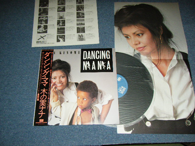 木の実ナナ NANA KINOMI - DANCING MAMA / 1980 JAPAN ORIGINAL