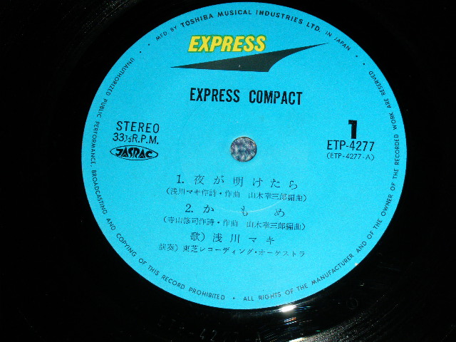 画像: 浅川　マキ　MAKI ASAKAWA 　－夜が明けたら EP  YOGA AKETARA  ( Ex+/Ex+++ ) /   1970's JAPAN ORIGINAL  7" 33rpm EP 