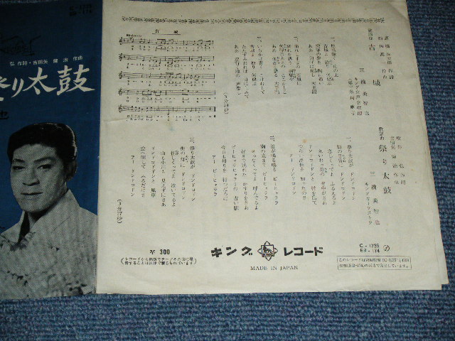 画像: 三橋　美智也 MICHIYA MIHASHI - 古城 / 1950's JAPAN ORIGINAL Used 7"SINGLE