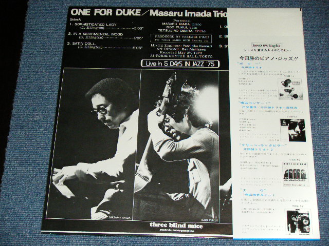 今田勝トリオ MASARU IMADA TRIO - ONE FOR DUKE / 1975 JAPAN