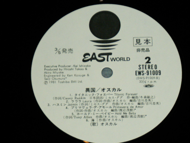 画像: オスカル OSCAR (自作曲＋吉川忠英、渡辺茂樹の編曲)  - 異国 IKOKU / 1981 JAPAN ORIGINAL White Label Promo Used LP With OBI  + PROMO Sheet 