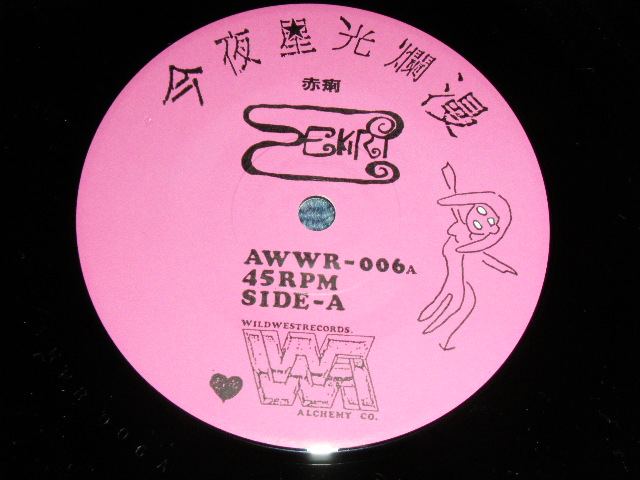 画像: 赤痢 SEKIRI - 今夜星光爛漫　/ 1990 JAPAN ORIGINAL Used  7"45 rpm Single from INDIES 