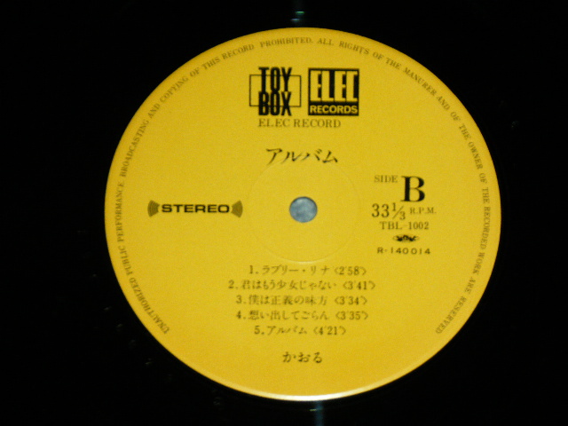 画像: かおる KAORU - アルバム ALBUM ( Ex++/MINT- )  / 1976 JAPAN ORIGINAL Used LP With OBI 