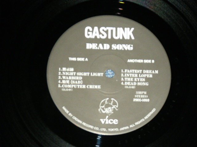 画像: ガスタンク GASTUNK - DEADSONG / 1980's JAPAN ORIGINAL Used LP With OBI 