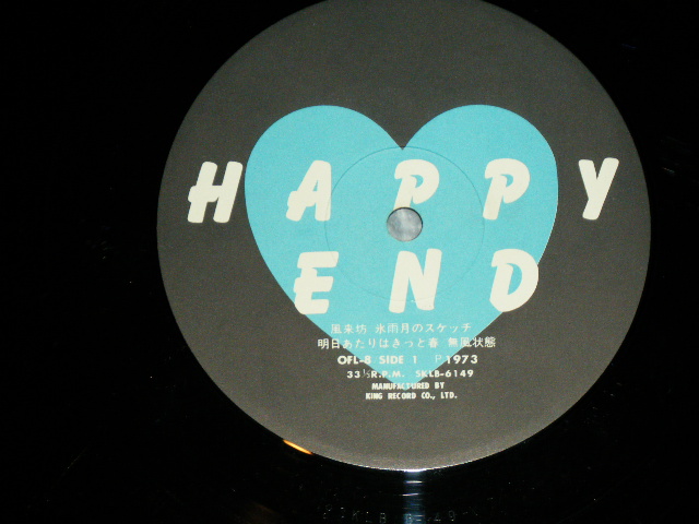 はっぴいえんど HAPPYEND HAPPY END - HAPPY END / 1973 JAPAN