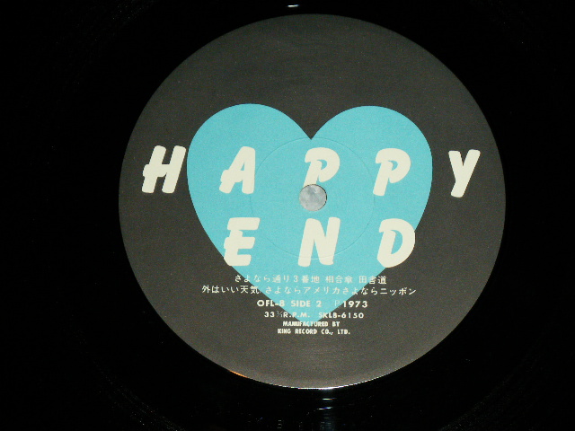 はっぴいえんど HAPPYEND HAPPY END - HAPPY END / 1973 JAPAN