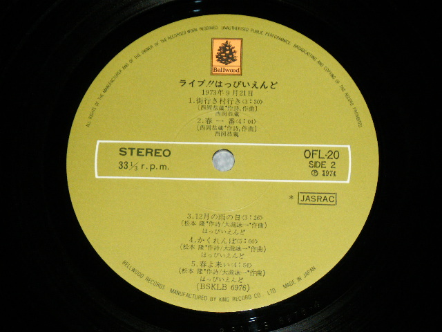 画像: はっぴいえんど　　HAPPYEND HAPPY END  - ライブ！！ はっぴいえんど　LIVE HAPPY END 1973/9/21 (Ex++/Ex+++) / 1973 JAPAN ORIGINAL Used LP