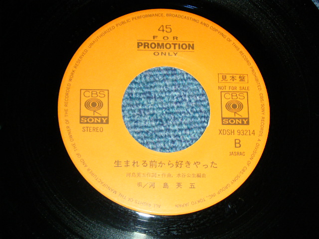 画像: 河島英五 EIGO KAWASHIMA - 地団太 /  1988 JAPAN ORIGINAL 'PROMO ONLY' Used 7" Single