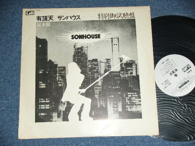 サンハウス SONHOUSE - 有頂天 特別御試聴盤 / 1970's JAPAN 'PROMO 