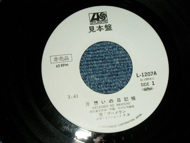 画像: ブーメラン BOU:MERAEN ( 黒住憲五) - 片想いの日記帳 /  1974 JAPAN ORIGINAL 'White Label PROMO' Used 7" Single