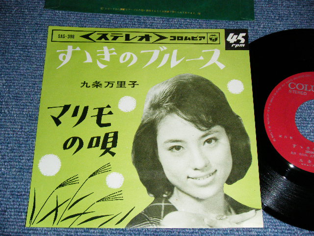 九条万里子 MARIKO KUJO - すすきのブルース / 1964　JAPAN ORIGINAL Used 7