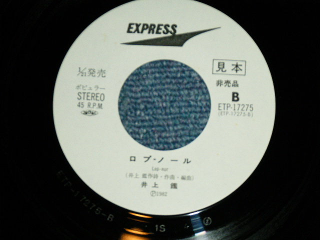 画像: 井上鑑 AKIRA INOUE - レティシア LAETITIA / 1982 JAPAN ORIGINAL "WHITE LABEL PROMO" Used 7" シングル Single 