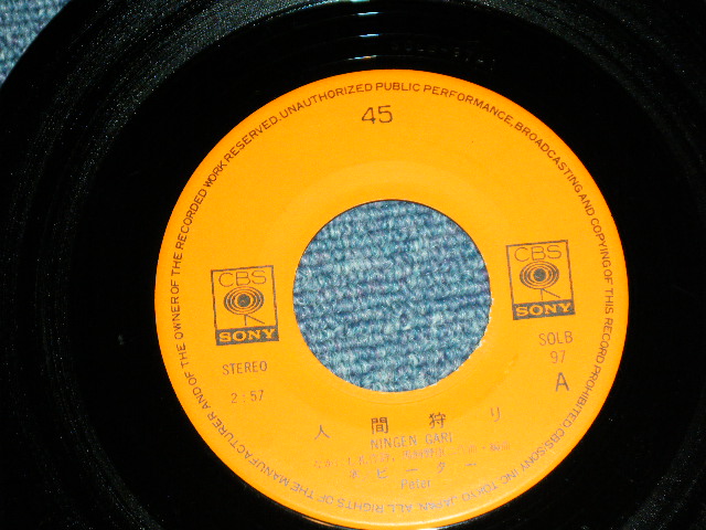 画像: ピーター PETER - 人間狩り ( Ex+/eX+++ )  / 1970's JAPAN ORIGINAL Used 7" シングル Single 