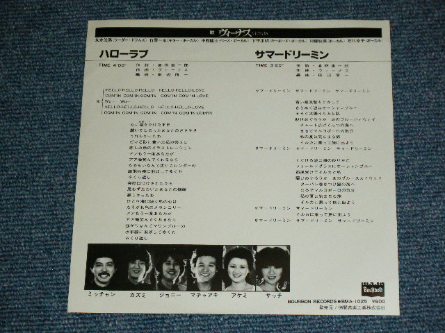 画像: VENUS ヴィーナス　-  HELLO LOVE  / 1979 JAPAN ORIGINAL "White Label PROMO" Used  7"Single