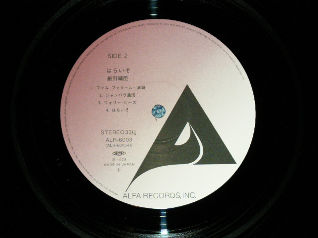 細野晴臣 HARUOMI HOSONO -はらいそ PARAISO / 1978 JAPAN Used LP