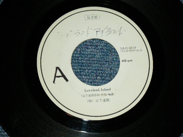 画像:  山下達郎 TATSURO YAMASHITA - LOVELAND ISLAND ( VG/Ex+ ) / 1981 JAPAN ORIGINAL "PROMO ONLY" Used 7" Single