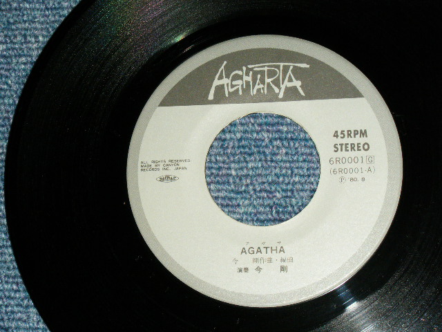 画像: 今　剛 TSUYOSHI KON - AGATHA ( Ex++/Ex++ Looks:Ex+ )  / 1980  JAPAN ORIGINAL  Used 7" Single