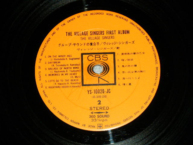 画像: ヴィレッジ・シンガーズ The VILLAGE SINGERS - グループ・サウンドの貴公子 FIRST ALBUM  ( Ex+++/Ex+++)  / 1968  JAPAN ORIGINAL Used LP 