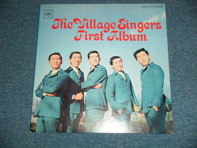 The Village Singers First Album/ヴィレッジ・シンガーズ. グループ 