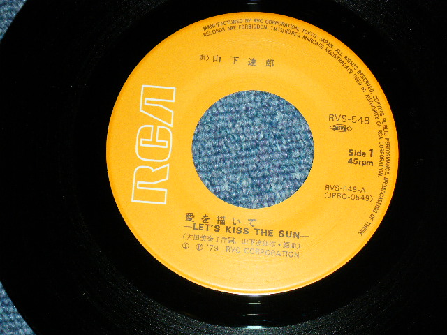 画像:  山下達郎 TATSURO YAMASHITA -　愛を描いて (Ex+++/MINT- )  / 1979 JAPAN ORIGINAL  Used 7" Single