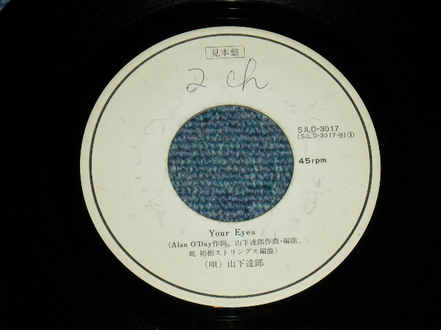 画像:  山下達郎 TATSURO YAMASHITA - LOVELAND ISLAND ( Ex-/Ex+ ) / 1981 JAPAN ORIGINAL "PROMO ONLY" Used 7" Single