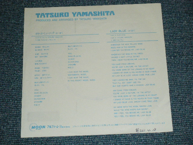 画像:  山下達郎 TATSURO YAMASHITA -　ポケット・ミュージック ( Ex+/MINT-) / 1986 JAPAN ORIGINAL "PROMO ONLY" Used 7" Single