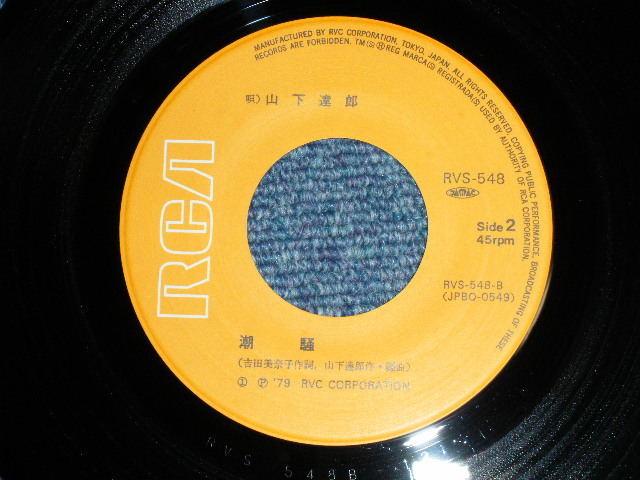 画像:  山下達郎 TATSURO YAMASHITA -　愛を描いて (Ex+++/MINT,Ex++- )  / 1979 JAPAN ORIGINAL  Used 7" Single