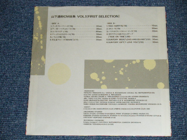 画像:  山下達郎 TATSURO YAMASHITA -　CM全集VOL.1 ( Ex+++/MINT-) /  JAPAN ORIGINAL "PROMO ONLY" Used 7" Single