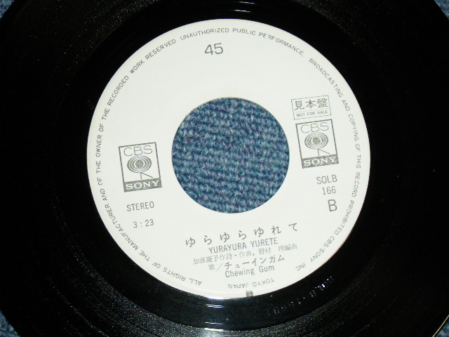 画像: チューインガム CHEWING GUM - トヨナカ・シティー( Ex+++/Ex++,MINT )  / 1974? JAPAN ORIGINAL "WHITE LABEL PROMO"   Used 7" Single