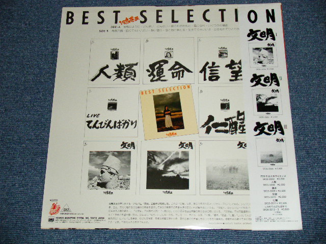 画像: 河島英五 EIGO KAWASHIMA - 竜馬のように( MINT-/MINT ) / 1987 JAPAN ORIGINAL Used LP With OBI 