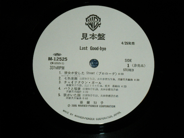 亜蘭知子 TOMOKO ARAN - ラスト・グッドバイ LAST GOOD-BYE( MINT 