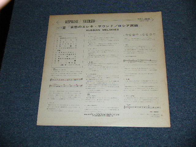 画像: ファイブ・サンズ the FIVE SUNS - 哀愁のエレキ・サウンド/ロシア民謡集 RUSSIAN MELODIES ( Ex/MINT-) / 1960's  JAPAN  ORIGINAL "WHITE LABEL PROMO" Used LP  