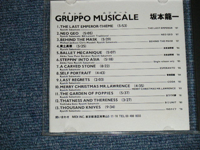 画像: 坂本龍一 RYUICHI SAKAMOTO of YMO - CRUPPO MUSICALE : SPECIAL PROMOTION SAMPLER / 1989 JAPAN ORIGINAL PROMO ONLY Used CD