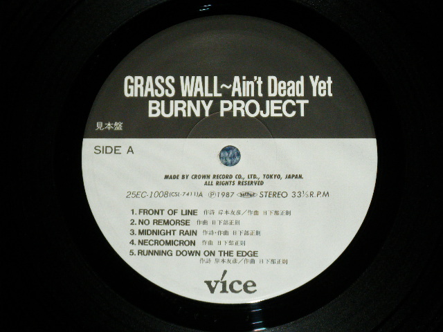 画像: BURNY PROJECT (Ex:SNIPER) - GRASS WALL ~Ain't Dead Yet ( MINT-/MINT) / 1987 JAPAN ORIGINAL "WHITE LABEL PROMO" Used LP with OBI 