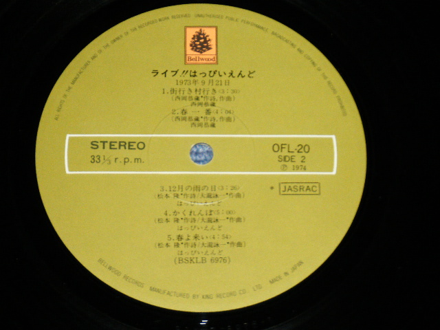 画像: はっぴいえんど　　HAPPYEND HAPPY END  - ライブ！！ はっぴいえんど　LIVE HAPPY END 1973/9/21 : Without SONG SHEET (Ex++/Ex+++) / 1973 JAPAN ORIGINAL Used LP