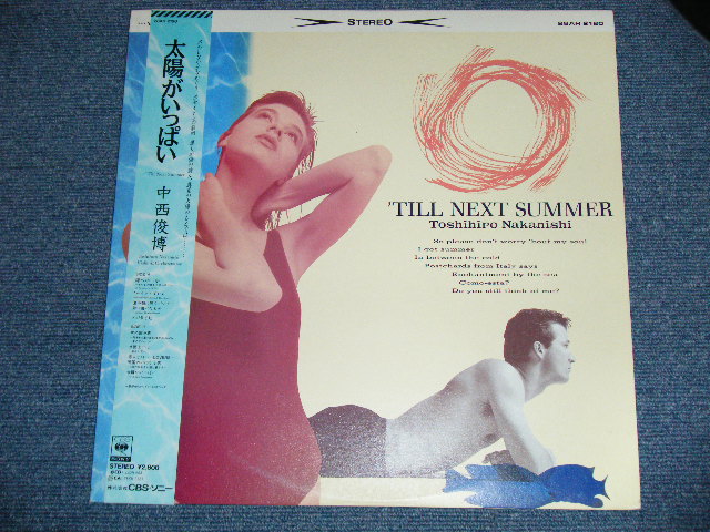 画像: 中西俊博 TOSHIHIRO NAKANISHI - 太陽がいっぱい TILL NEXT SUMMER ( Ex++/MINT)  / 1987 JAPAN Original "PROMO" Used LP  With OBI 