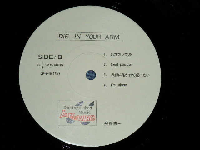 画像: 今野憲一 KENICHI KONNO - お前に抱かれて死にたい DIE IN YOUR ARMS ( Ex+++/MINT)  / 1980's?  JAPAN Original "INDIES"  Used LP 