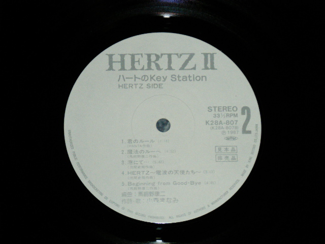 画像: 小森まなみ MANAMI KOMORI - ハートのKey Station HERTZ II ( Ex++/MINT-)  / 1987 JAPAN ORIGINAL  "WHITE LABEL PROMO " Used  LP 