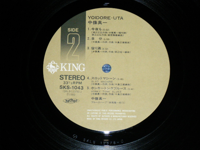 画像: 中條真一 SHINICHI NAKAJO - 酔行歌  YOIDORE-UTA ( Ex+++MINT)  / 1980 JAPAN ORIGINAL Used LP With OBI 