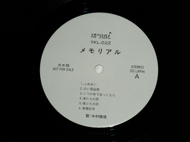 画像: 中村　雅俊 MASATOSHI NAKAMURA - メモリアル ( MINT-/MINT- )  /  JAPAN "YUSEN Only" Used LP 