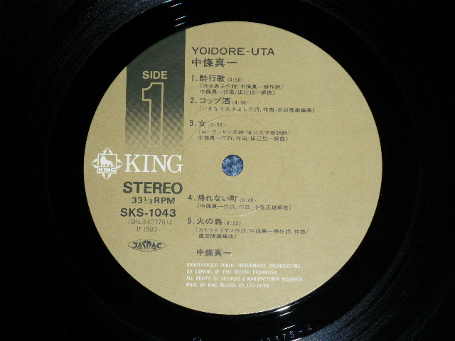 画像: 中條真一 SHINICHI NAKAJO - 酔行歌  YOIDORE-UTA ( Ex+++MINT)  / 1980 JAPAN ORIGINAL Used LP With OBI 