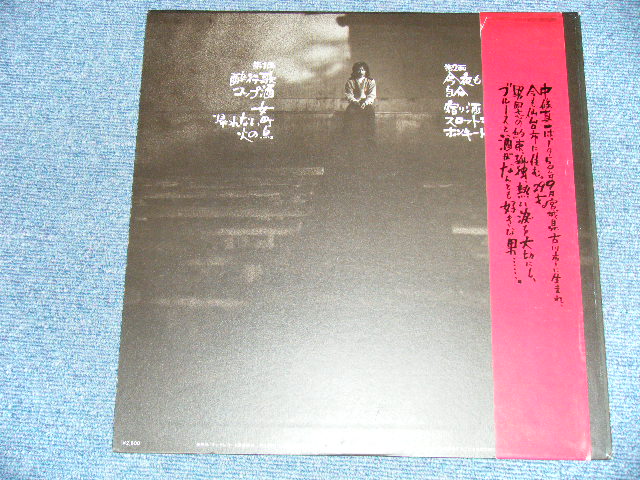 画像: 中條真一 SHINICHI NAKAJO - 酔行歌  YOIDORE-UTA ( Ex+++MINT)  / 1980 JAPAN ORIGINAL Used LP With OBI 