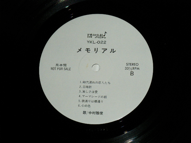 画像: 中村　雅俊 MASATOSHI NAKAMURA - メモリアル ( MINT-/MINT- )  /  JAPAN "YUSEN Only" Used LP 