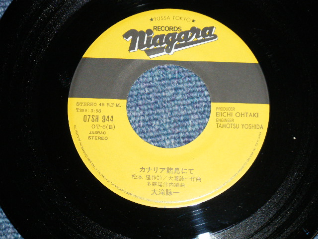 画像:  大滝詠一 OHTAKI EIICHI  - 君は天然色 KIMI WA TENNENSHOKU : カナリア諸島にて　CANARIA SHOTO NITE   ( Ex+++/MINT- )/ 1981 JAPAN ORIGINAL Used 7" Single 