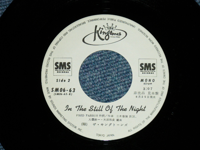 画像: キング・トーンズ　キングトーンズ　 THE KING TONES THE KINGTONES （大滝詠一　Works )  -  DOO-WOP! TONIGHT( MINT-/MINT-)    / 1980 JAPAN ORIGINAL "WHITE LABEL PROMO" Used 7" Single 